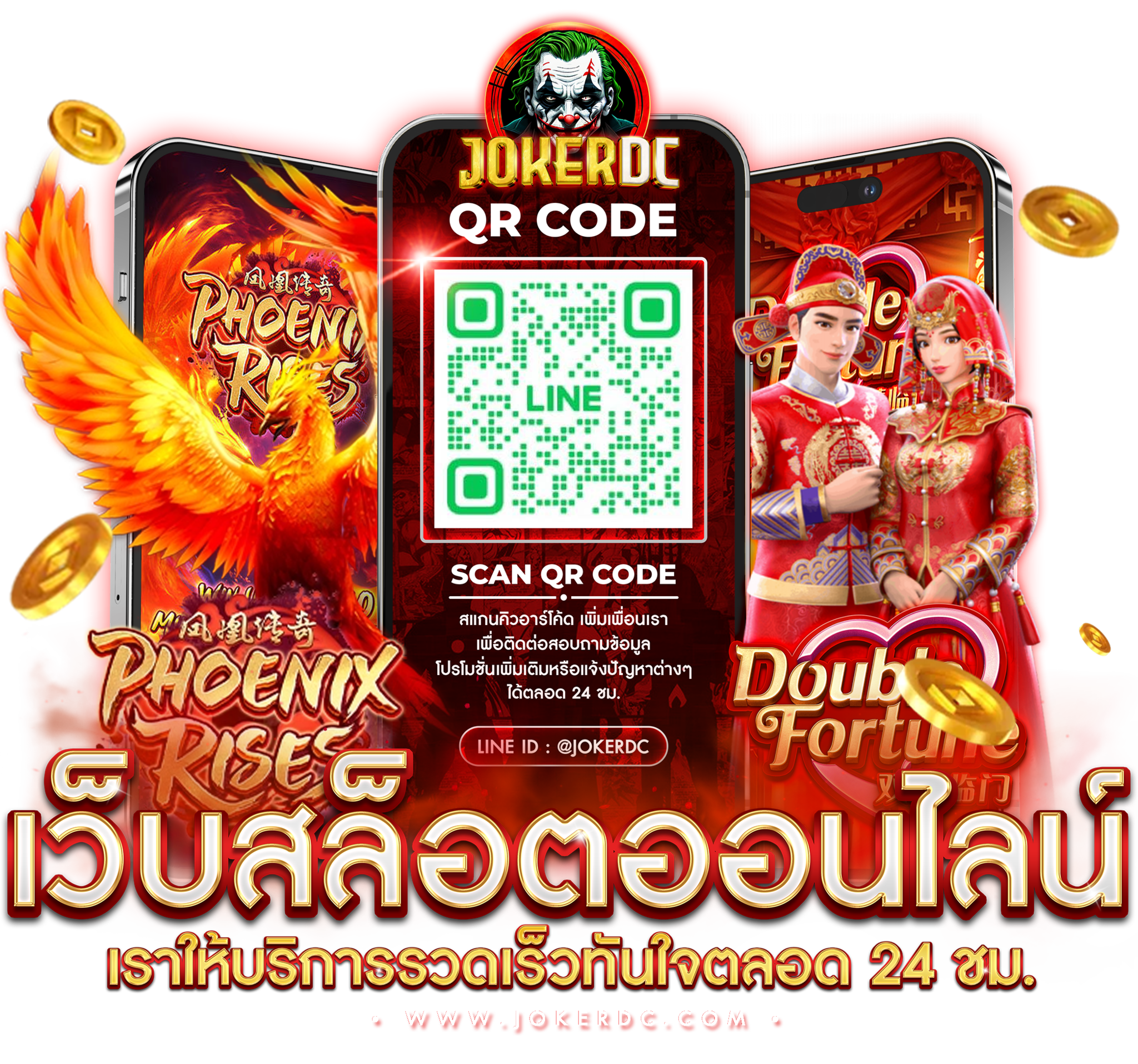 JOKERDC Premium Service
