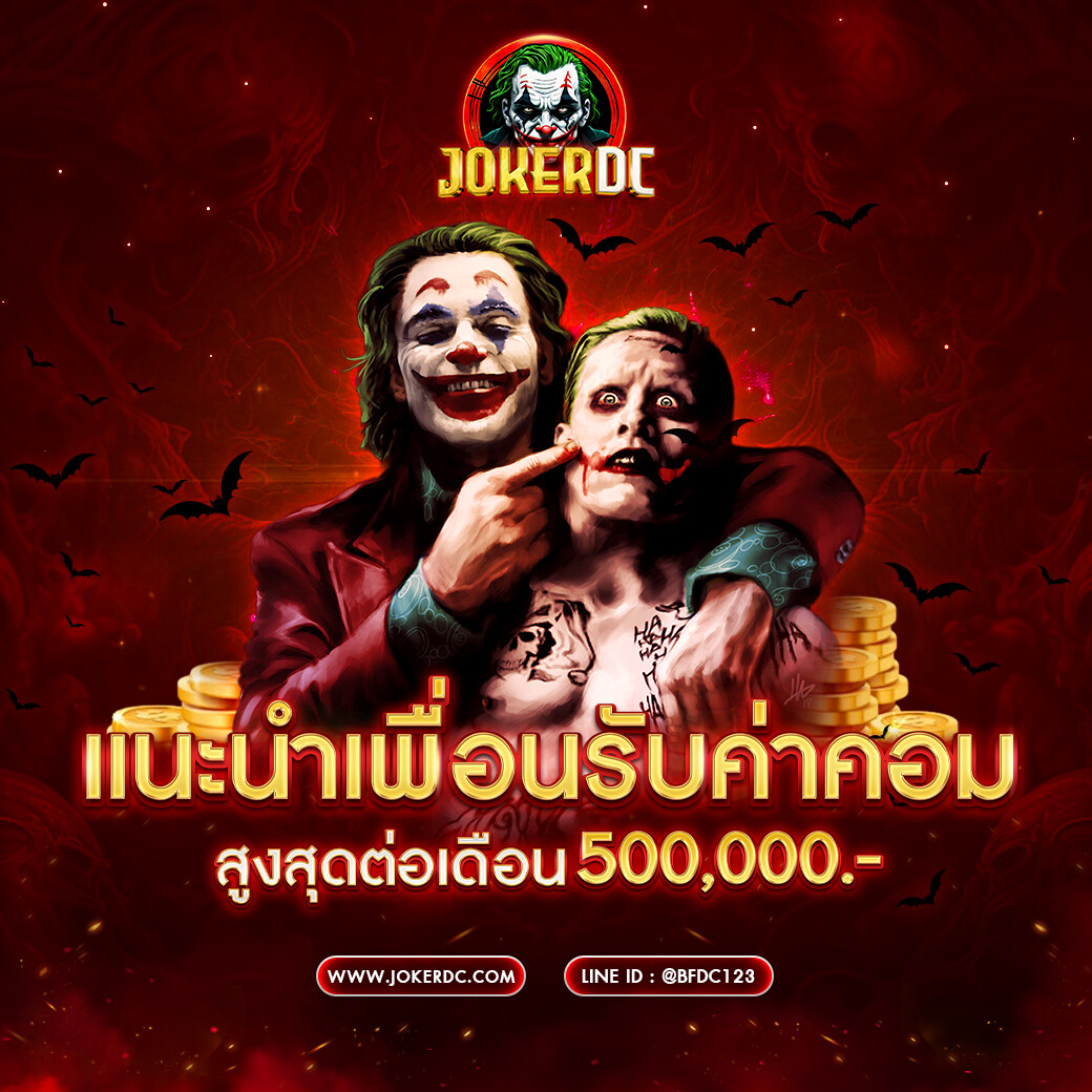 โปรโมชั่น 2